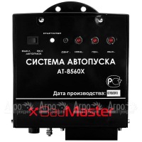 Система автопуска BauMaster AT-8560X в Костроме
