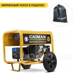 Бензиновый генератор Caiman Explorer 5010XL12 4.3 кВт с комплектом для транспортировки в Костроме
