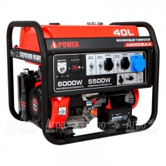 Бензогенератор A-iPower A6000EAX 5.5 кВт в Костроме