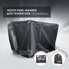 Чехол защитный Park-Manner для генератора 70х54х54 см в Костроме
