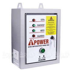 Блок автозапуска A-iPower 400В, 25А в Костроме