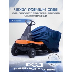 Чехол PREMIUM CASE для садового трактора, райдера, универсальный серии L, водонепроницаемый в Костроме