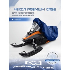Чехол PREMIUM CASE для снегохода, универсальный серии L, водонепроницаемый в Костроме