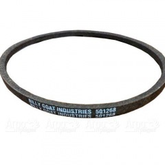 Ремень хода для газонокосилок Billy Goat BC2600 в Костроме