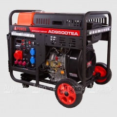 Дизельгенератор A-iPower AD9500TEA 9 кВт в Костроме