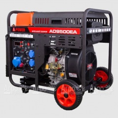 Дизельгенератор A-iPower AD9500EA 9 кВт в Костроме