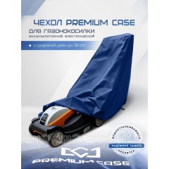 Чехол PREMIUM CASE для газонокосилки электрической, аккумуляторной с шириной захвата до 38 см., водонепроницаемый в Костроме
