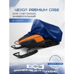 Чехол PREMIUM CASE для снегохода, универсальный серии XL, водонепроницаемый в Костроме