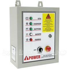 Блок автозапуска A-iPower 230В 50А инверторный в Костроме