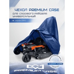 Чехол PREMIUM CASE для садового райдера с нулевым радиусом серии ZERO, универсальный, водонепроницаемый в Костроме