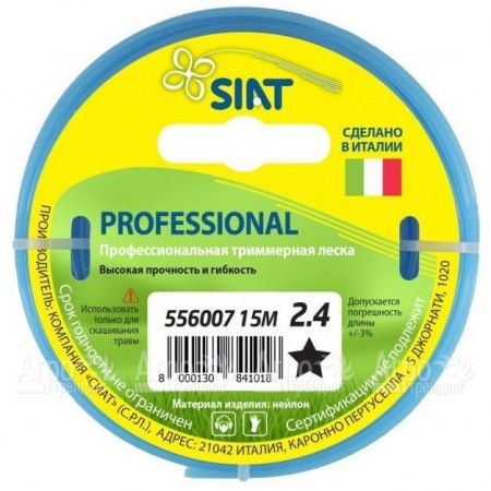 Леска для триммера Worx Professional SIAT 2.4 мм Звезда 15 м в Костроме