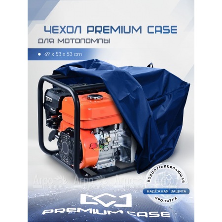 Чехол PREMIUM CASE для мотопомпы 69х53х53 см., водонепроницаемый  в Костроме
