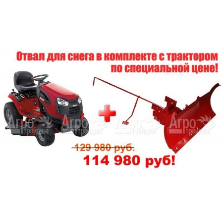 Садовый минитрактор Craftsman 25023 серия Yard в Костроме