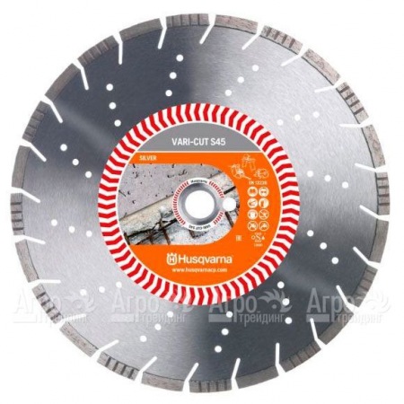 Алмазный диск Vari-cut Husqvarna S45 (VN45) 350-25,4  в Костроме