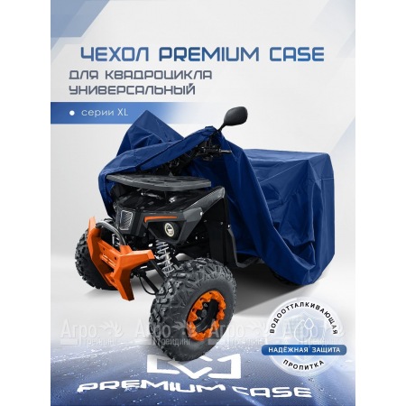 Чехол PREMIUM CASE для квадроцикла, универсальный серии XL, водонепроницаемый в Костроме