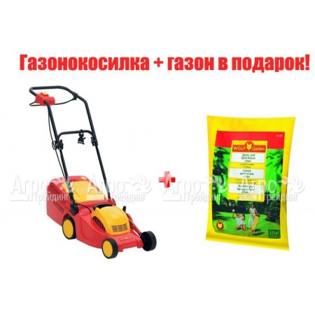 Газонокосилка электрическая Wolf-Garten 2.32 E-1 в Костроме