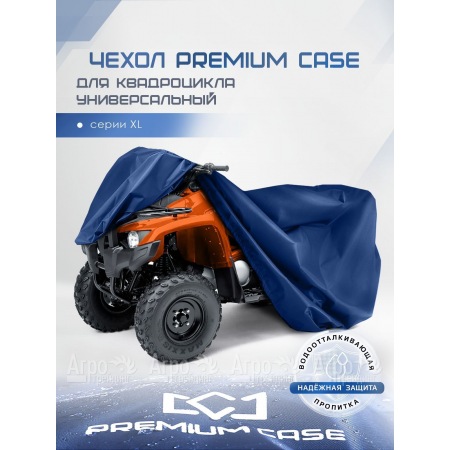 Чехол PREMIUM CASE для квадроцикла, универсальный серии XL, водонепроницаемый в Костроме