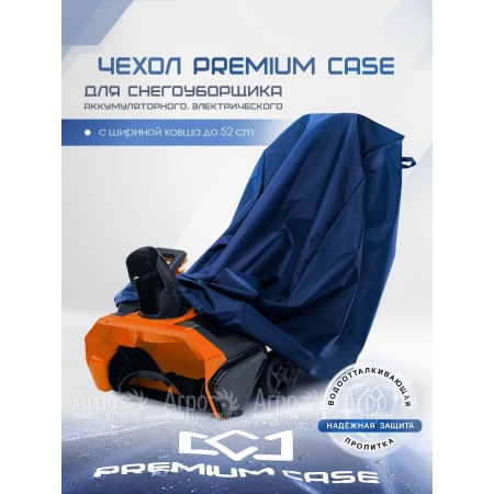 Чехол PREMIUM CASE для снегоуборщика аккумуляторного, электрического с шириной ковша до 52 см в Костроме