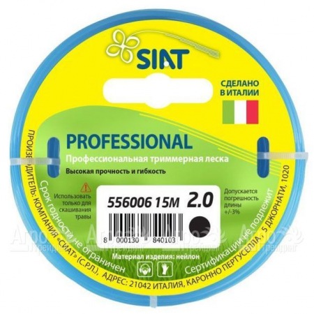 Леска для триммера Worx Professional SIAT 2 мм Круг 15 м в Костроме