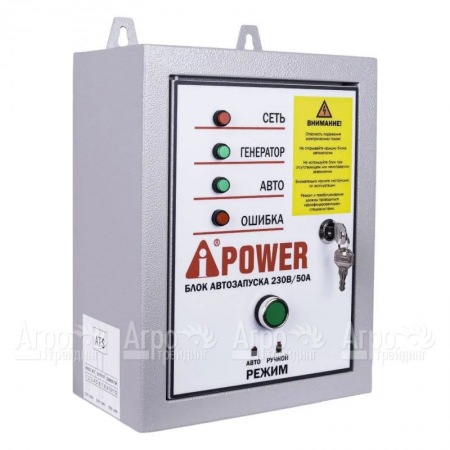 Блок автозапуска A-iPower 230В, 50А в Костроме