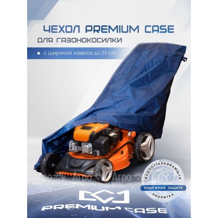 Чехол PREMIUM CASE для газонокосилки с шириной захвата до 51 см, водонепроницаемый в Костроме