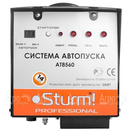Система автопуска Sturm AT8560 в Костроме
