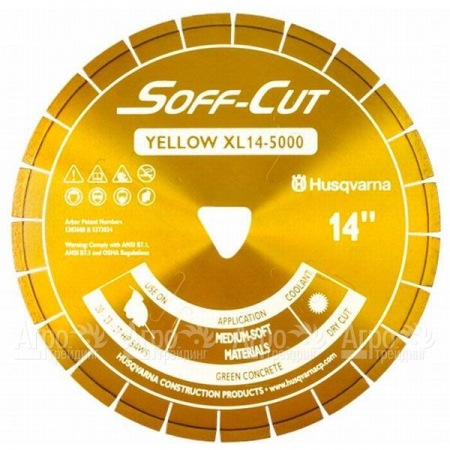 Алмазный диск Husqvarna XL14-5000 для Soff-Cut 4000-4200  в Костроме