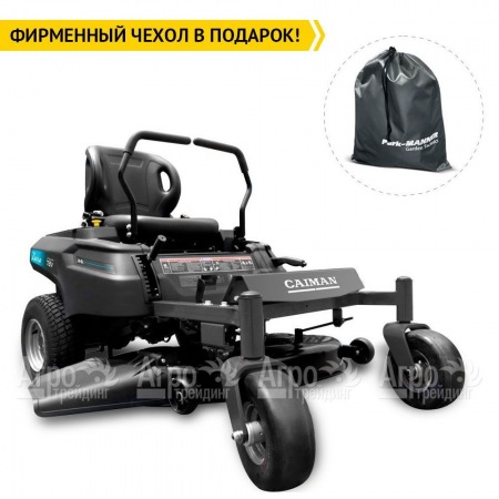 Садовый райдер Caiman Zero 114i в Костроме