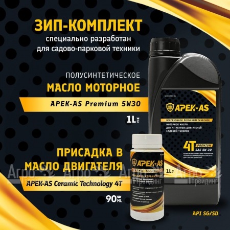 Масло моторное APEK-AS Premium и присадка керамическая APEK-AS Ceramic Technology (ЗИП комплект) в Костроме