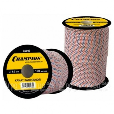 Канат запускной Champion 4,0мм 100м в Костроме