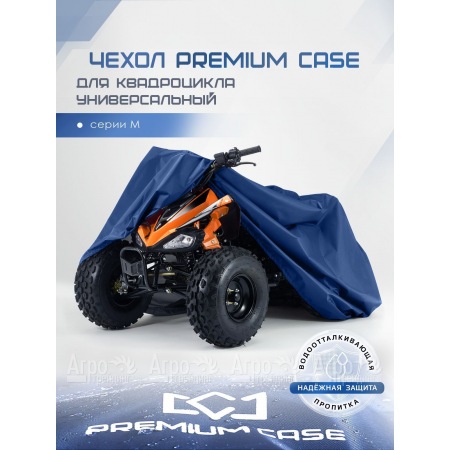 Чехол PREMIUM CASE для квадроцикла, универсальный серии M, водонепроницаемый в Костроме
