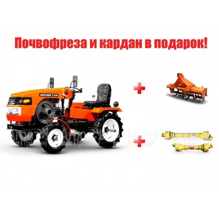 Минитрактор Кентавр Т-24 PRO в Костроме