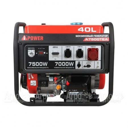 Бензогенератор A-iPower A7500TEA 7 кВт  в Костроме