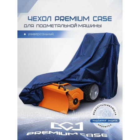 Чехол PREMIUM CASE для подметальной машины, универсальный, водонепроницаемый в Костроме
