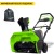 Снегоуборщик аккумуляторный GreenWorks GD40SB в Костроме