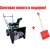 Снегоуборщик Manner's Garden Knight M209 в Костроме