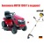 Садовый минитрактор Craftsman 25022 (28921) серия YTS 3000 в Костроме