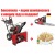 Снегоуборщик Craftsman 88691 в Костроме