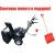 Снегоуборщик Manner's Garden Knight M209/1 в Костроме