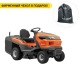 Садовый минитрактор Husqvarna TC 215T HV 586AE в Костроме
