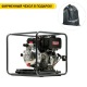 Дизельная мотопомпа Caiman CP-T205SLTD в Костроме
