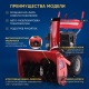 Снегоуборщик APEK-AS 73 ME Pro Line в Костроме