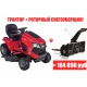 Садовый минитрактор Craftsman 20390 в Костроме