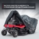 Чехол защитный Park-Manner для садового трактора, универсальный серии Pro в Костроме