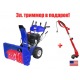 Снегоуборщик MasterYard MX 18528LE в Костроме