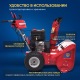 Снегоуборщик APEK-AS 73 ME Pro Line в Костроме