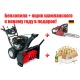 Снегоуборщик Craftsman 88396 в Костроме