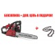 Бензопила MTD GCS 4100-16 в Костроме