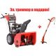 Снегоуборщик Snapper SNH1226E в Костроме