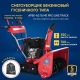 Снегоуборщик гусеничный APEK-AS 76 ME Pro Line Track в Костроме
